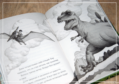 отзывы на книгу динозавры в сумерках