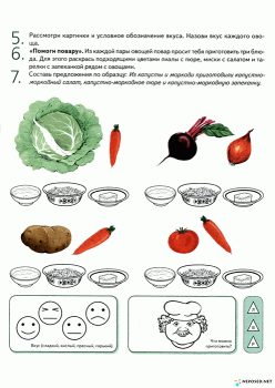 тематическое занятие овощи