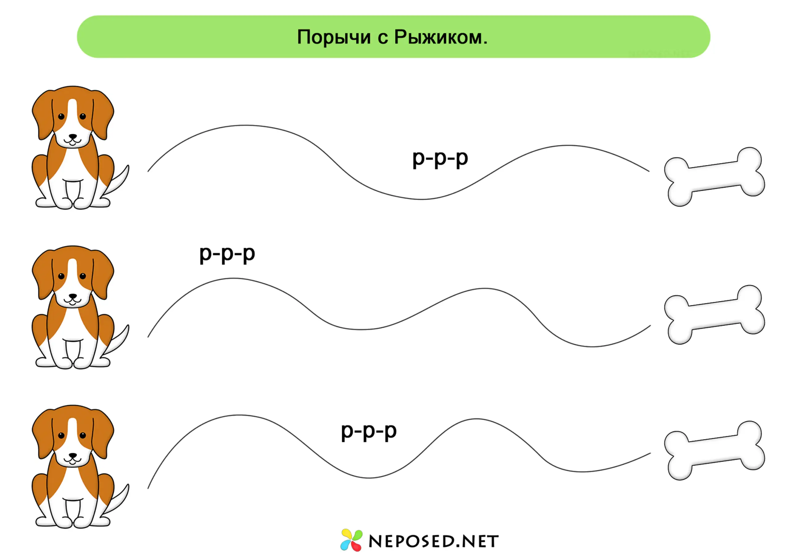 Авоматизация звука Р