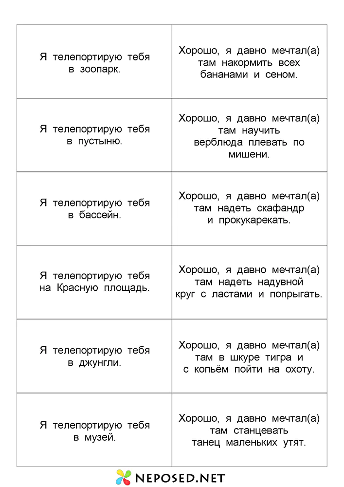 весёлая игра для обучения чтению