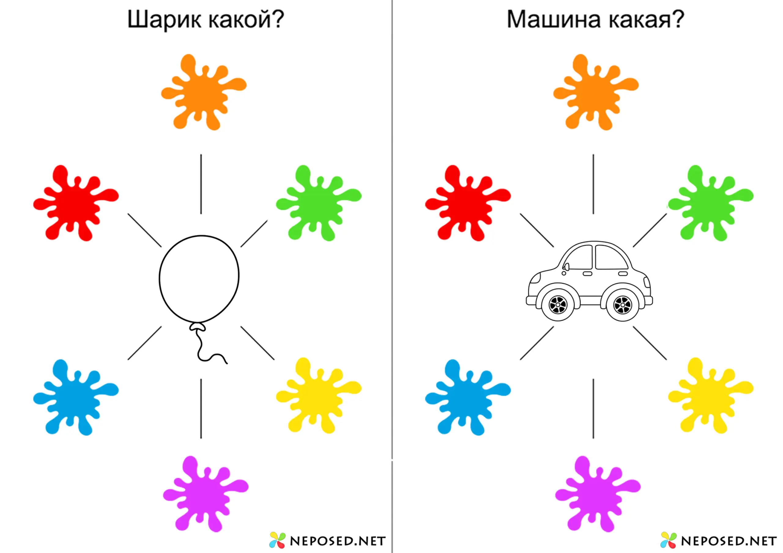 речевая игра какой, какая, какое