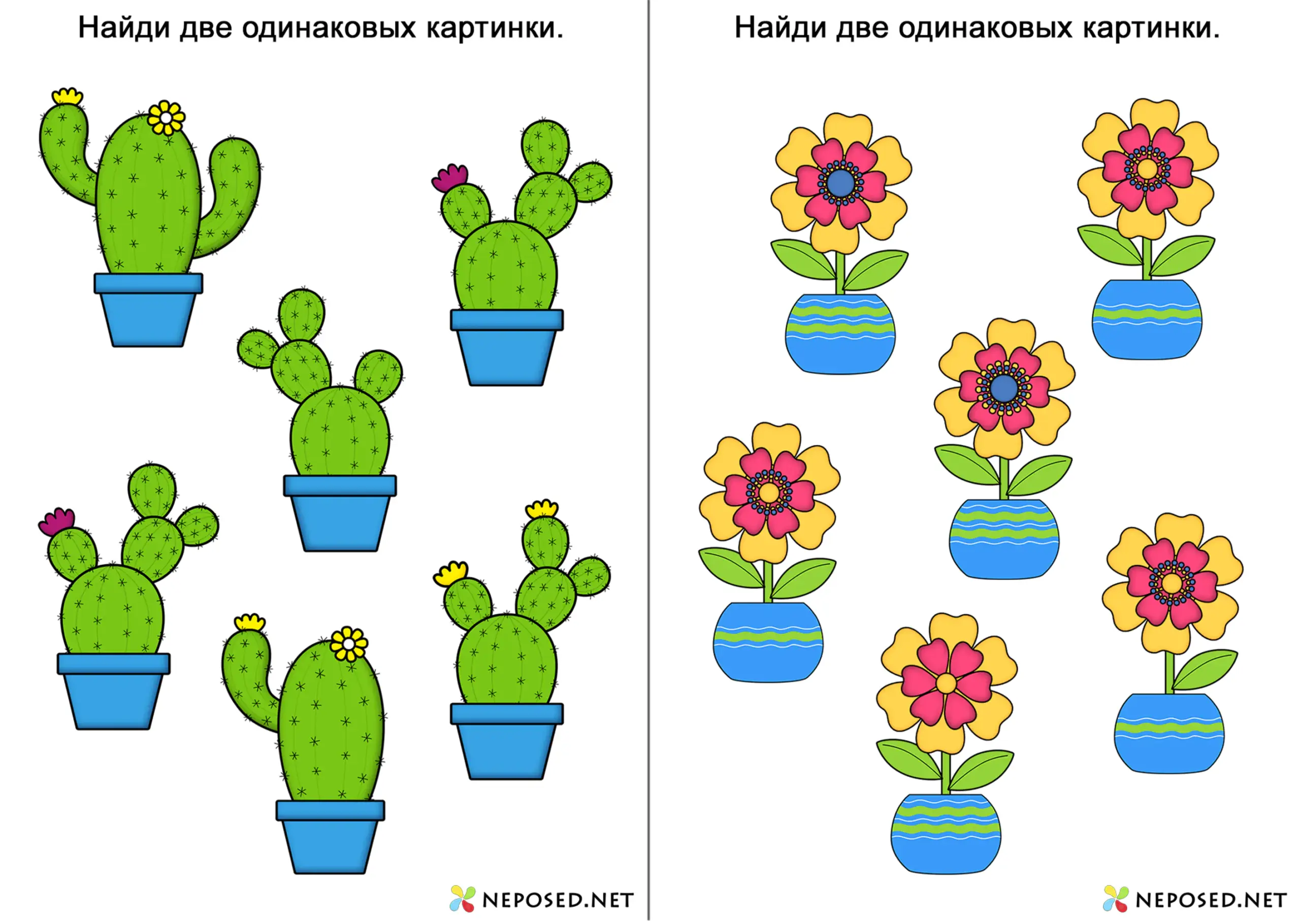 задания найди две одинаковые картинки