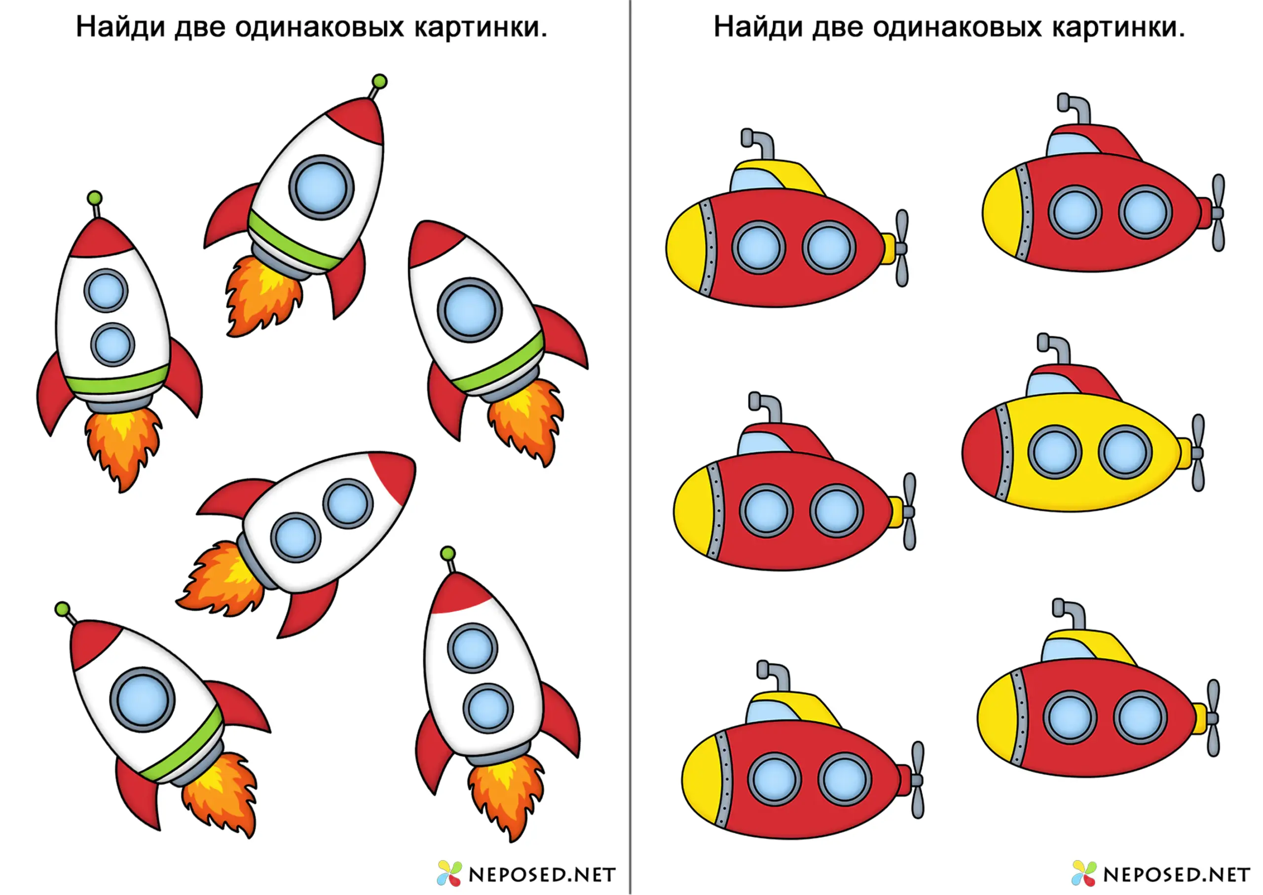 задания найди две одинаковые картинки