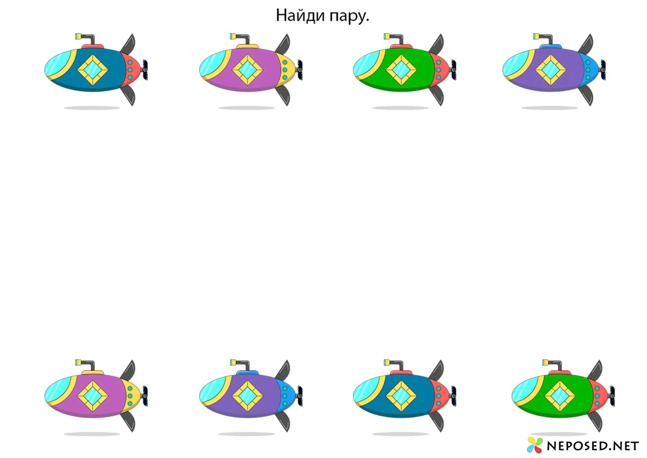 задания для детей найди пару