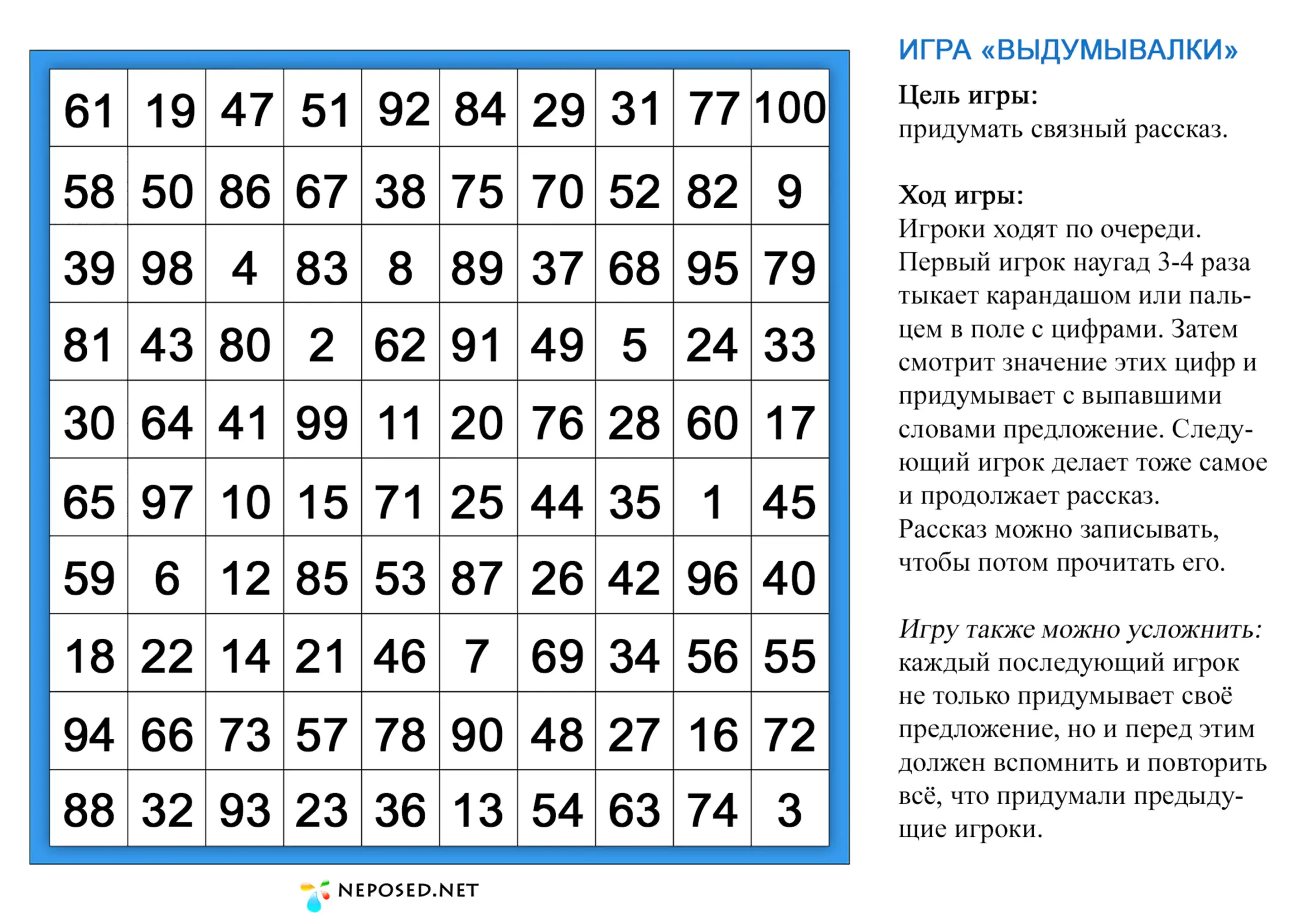 игра для развития воображения Выдумывалки