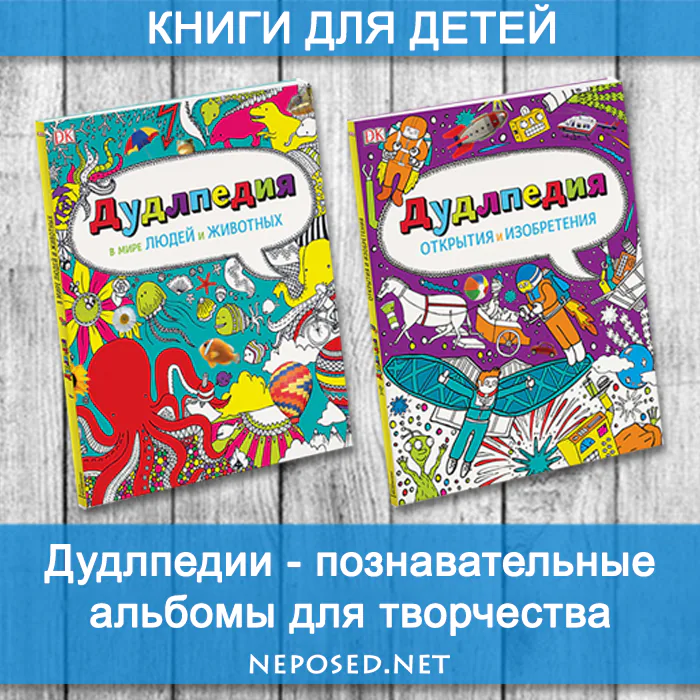 МИФ Дуделпедия отзыв на книгу