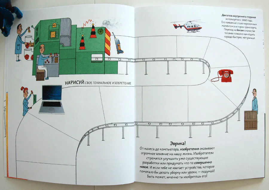 МИФ Дуделпедия отзыв на книгу