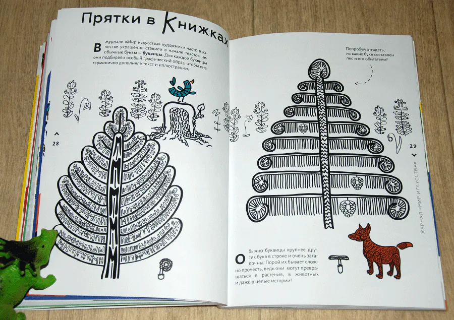 МИФ Играем в искусство отзыв на книгу