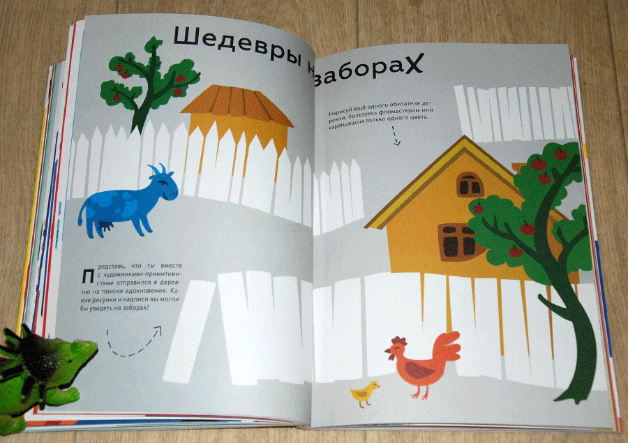 МИФ Играем в искусство отзыв на книгу