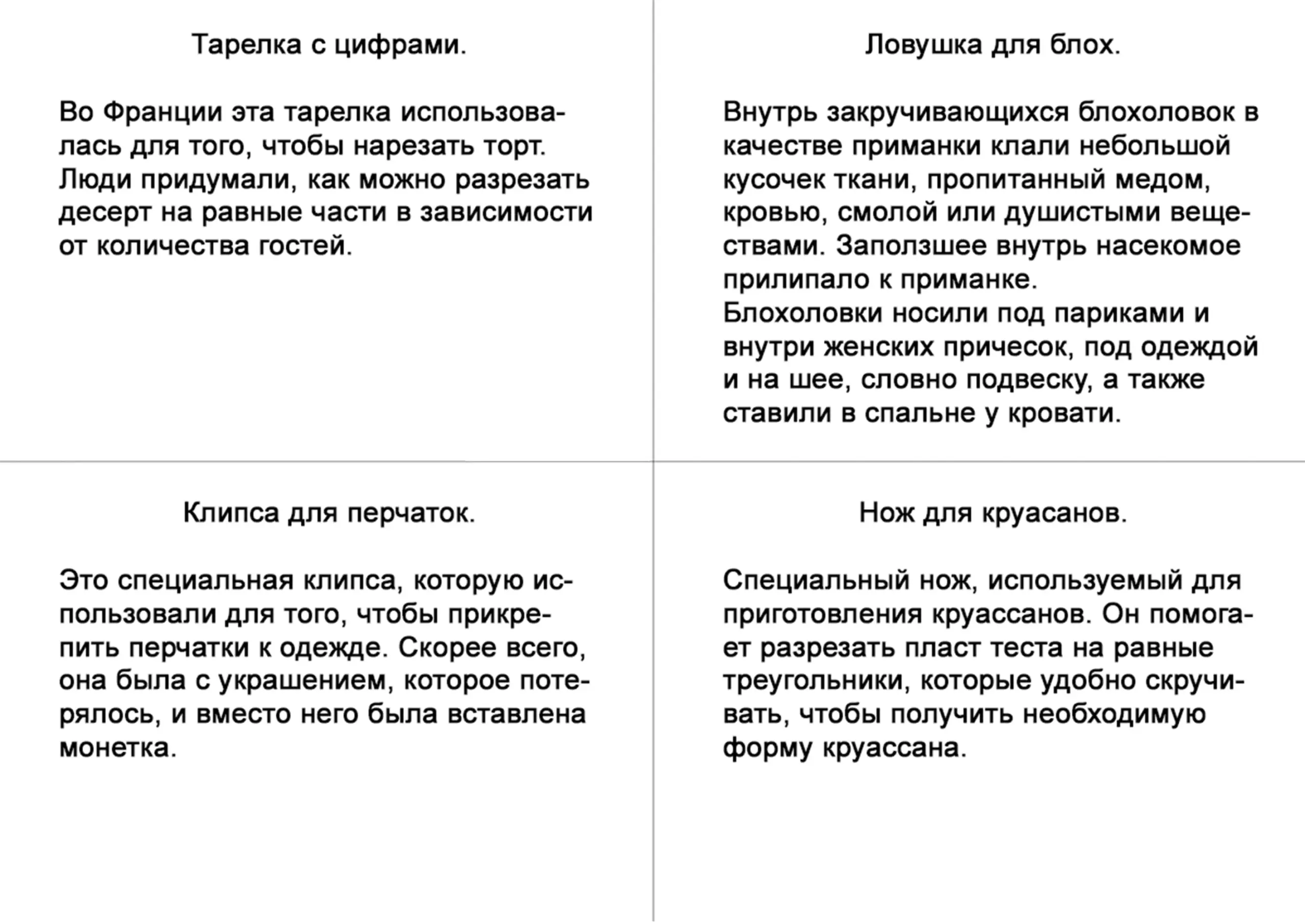 игра неизвестные предметы для развития воображения у детей