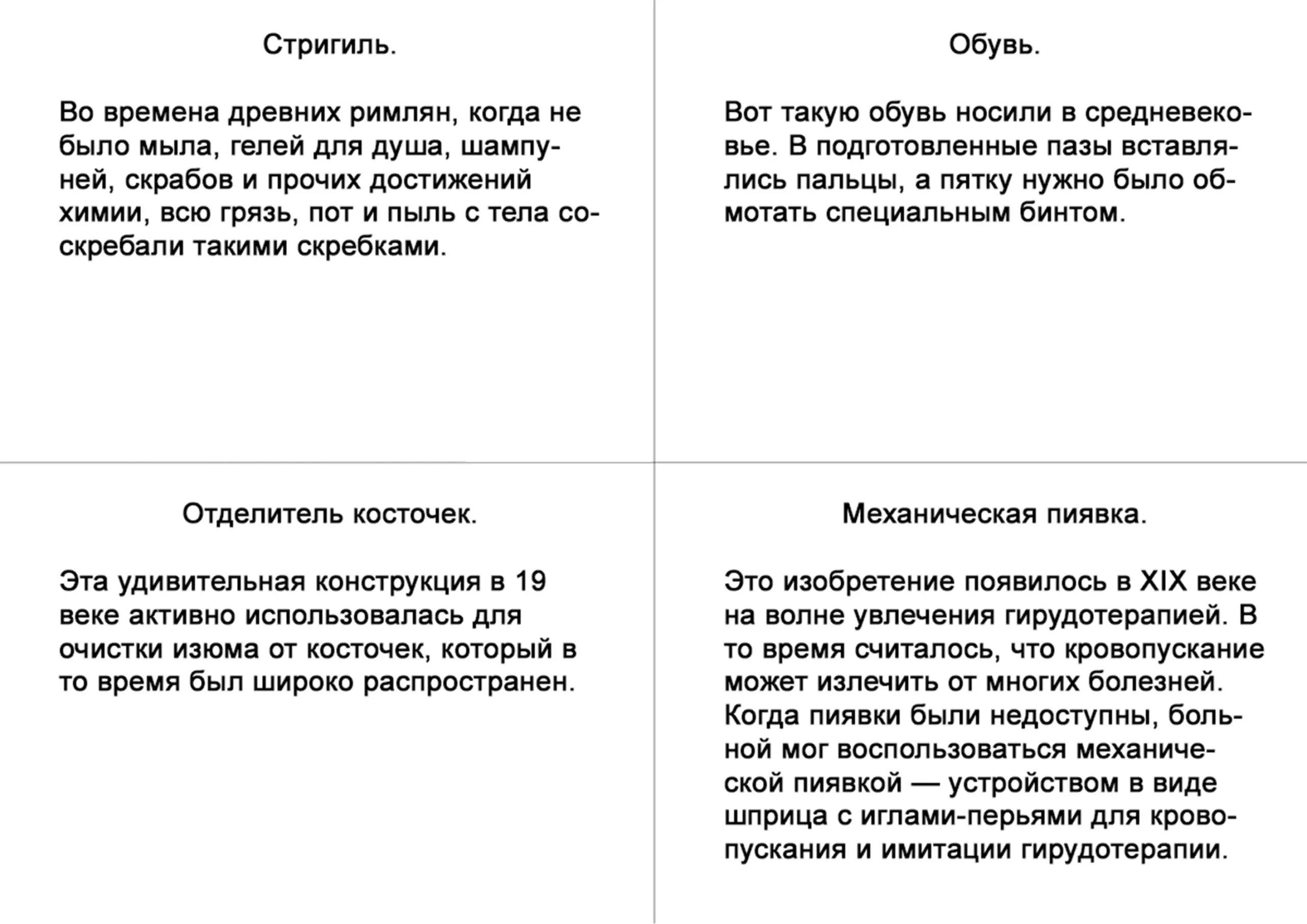 игра неизвестные предметы для развития воображения у детей