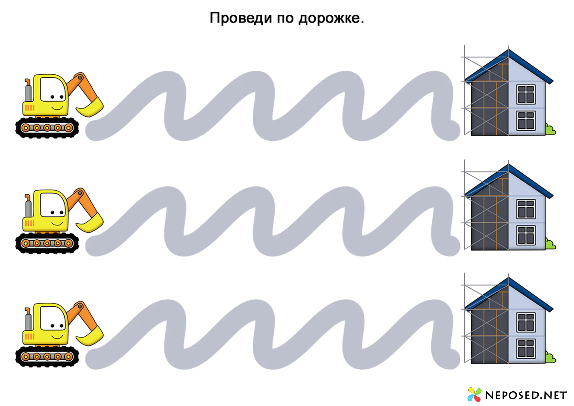 шаблоны проведи по дорожке