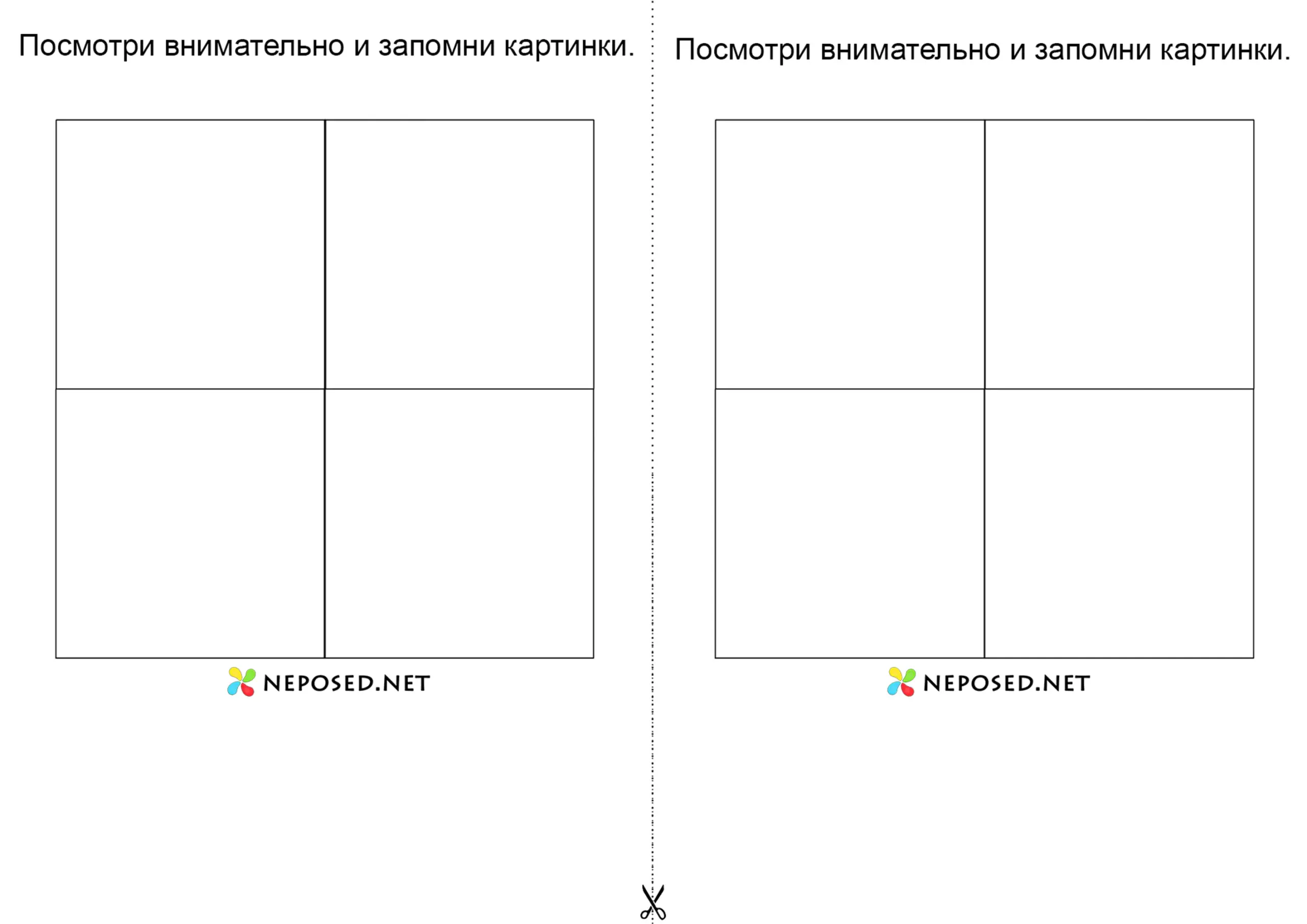 игра для развития памяти сетка памяти 