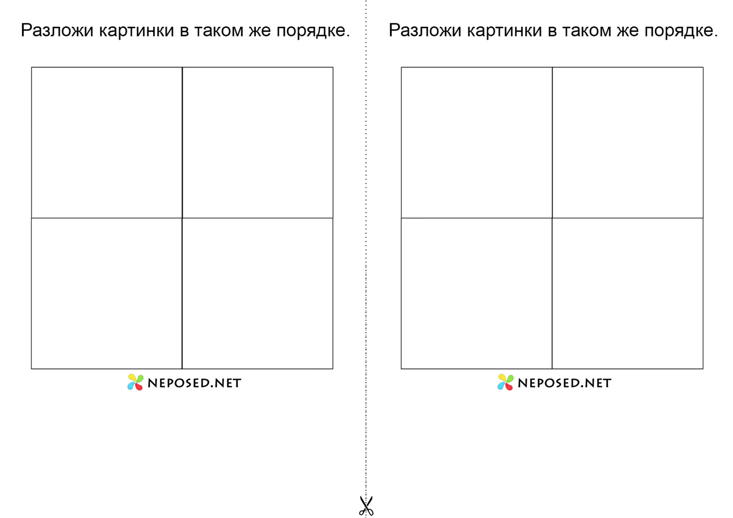 игра для развития памяти сетка памяти 