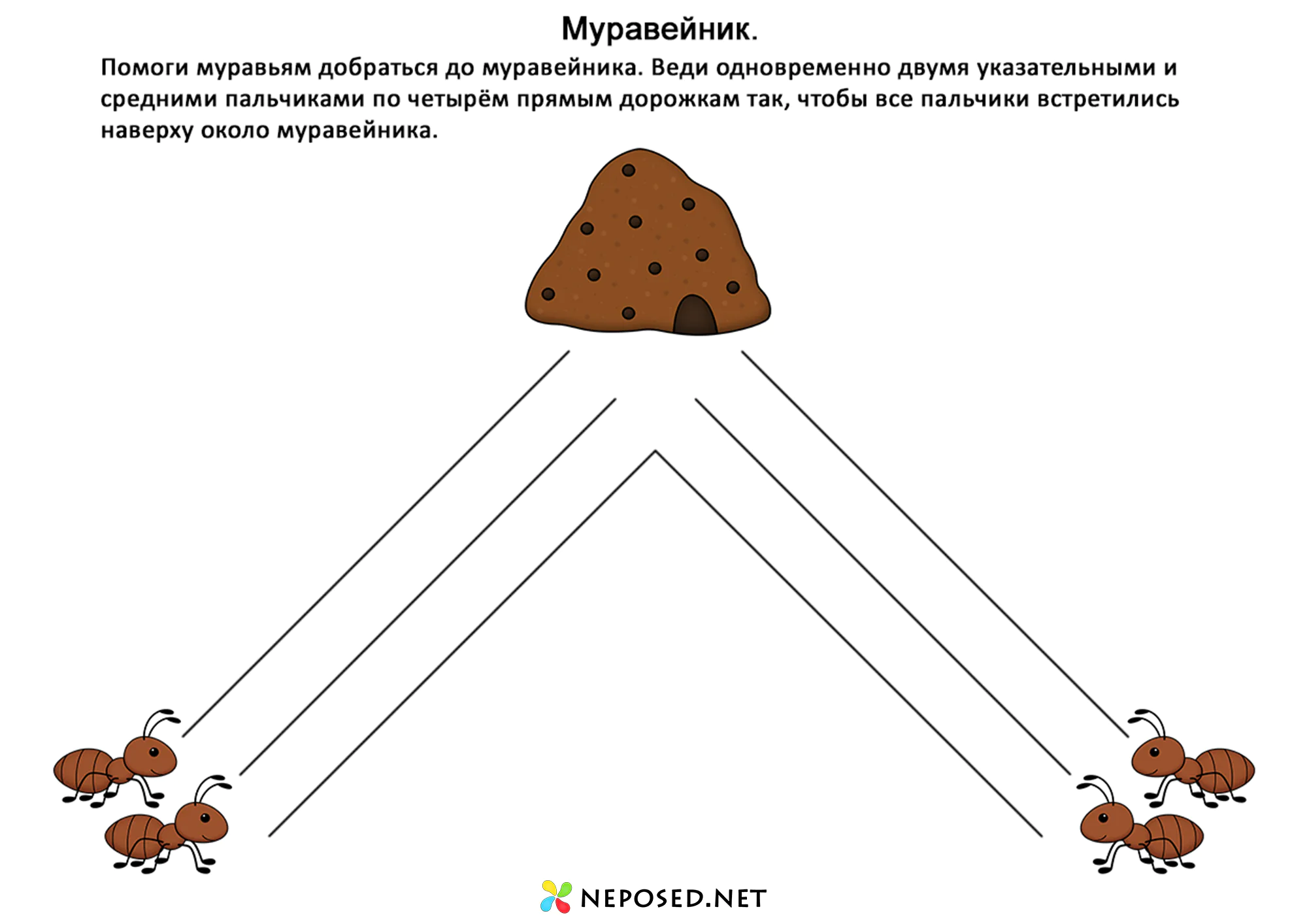 шаблоны шагаем пальчиками распечатать