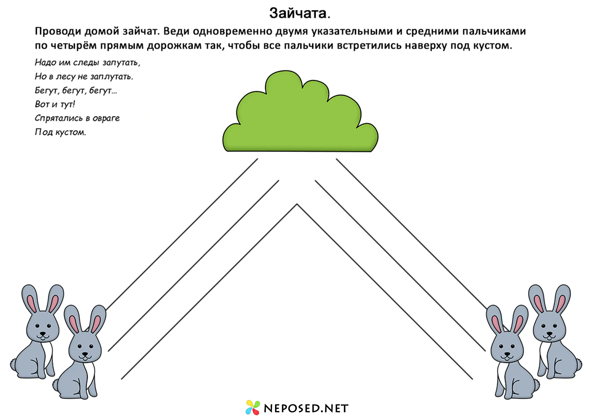 шаблоны шагаем пальчиками распечатать