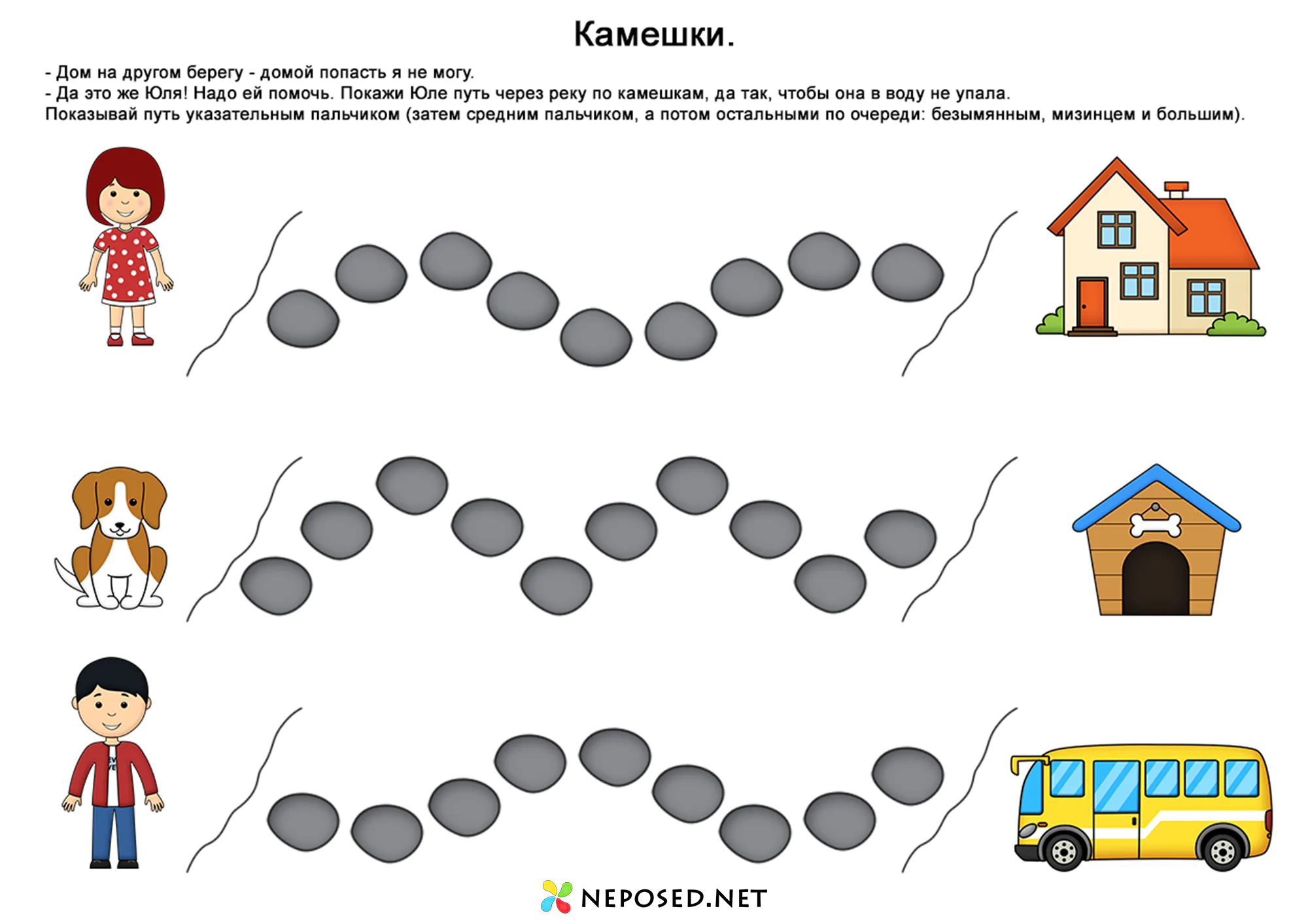 шаблоны шагаем пальчиками распечатать