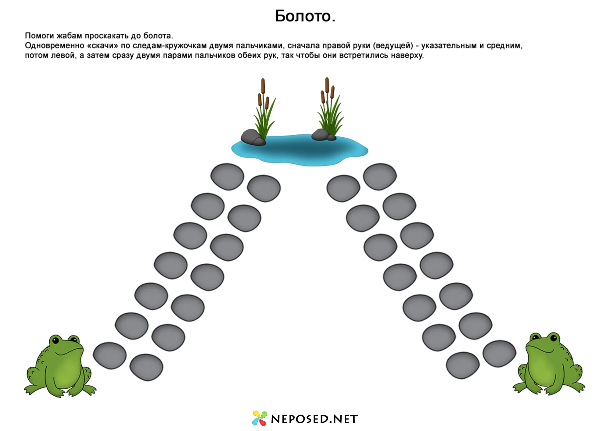 шаблоны шагаем пальчиками распечатать