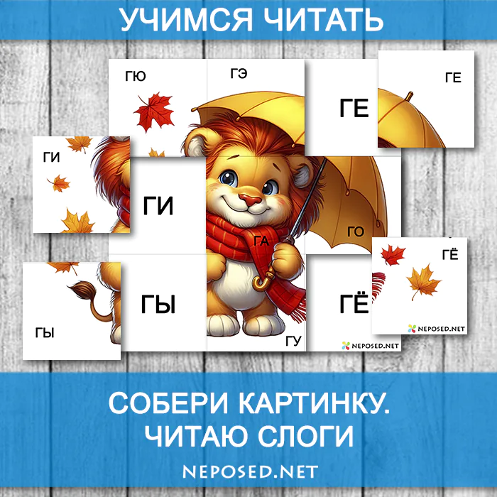 пособия и игры на тему осень для детей скачать