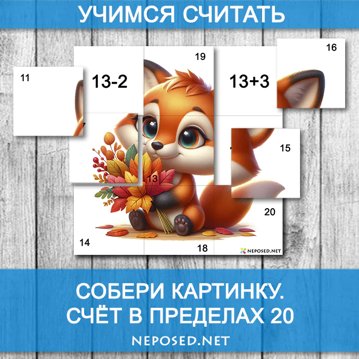 пособия и игры на тему осень для детей скачать