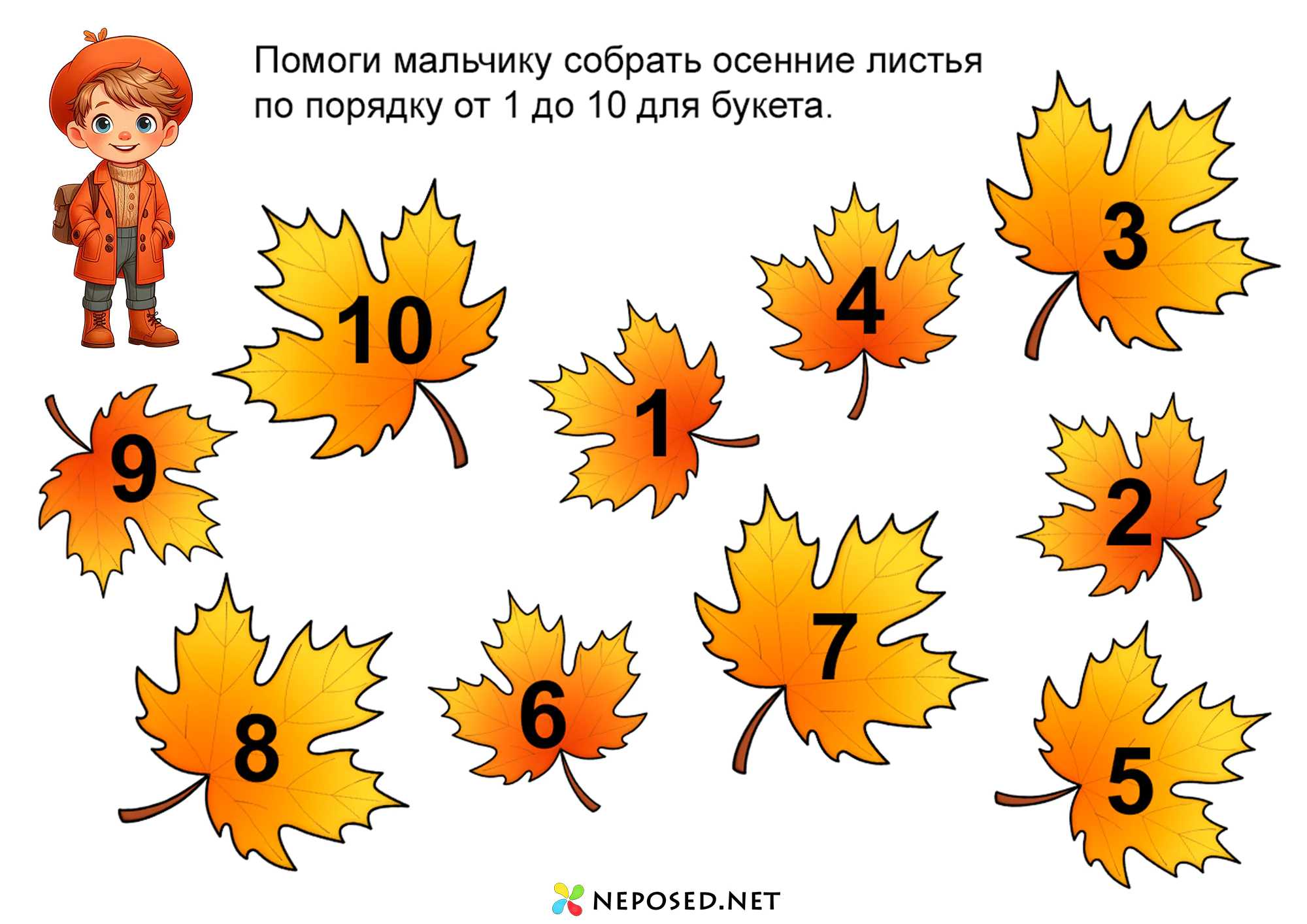 Тематический комплект Осень скачать бесплатно