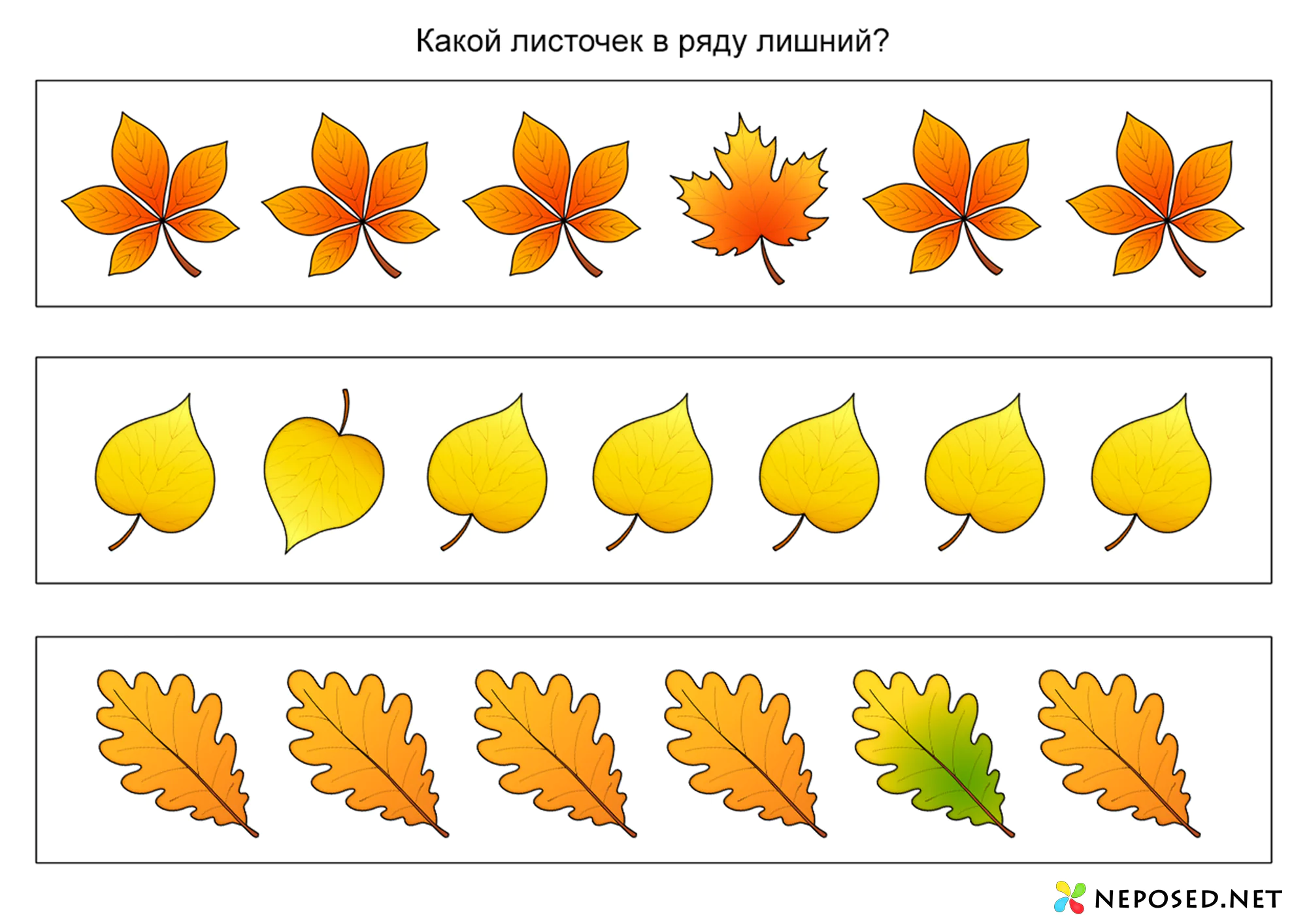 Тематический комплект Осень скачать бесплатно