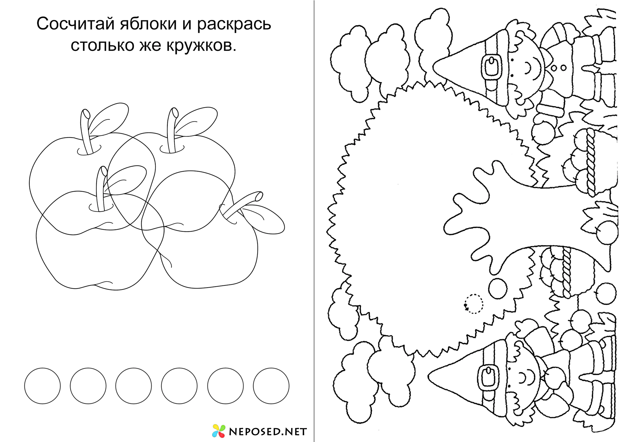 тематический комплект фрукты скачать бесплатно