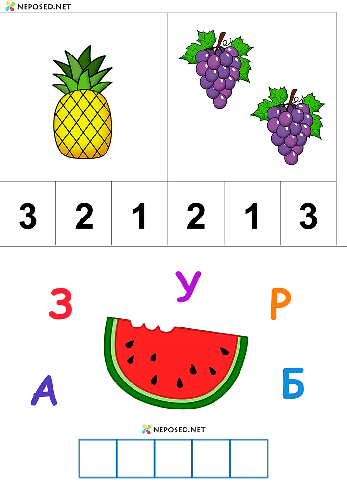тематический комплект фрукты скачать бесплатно