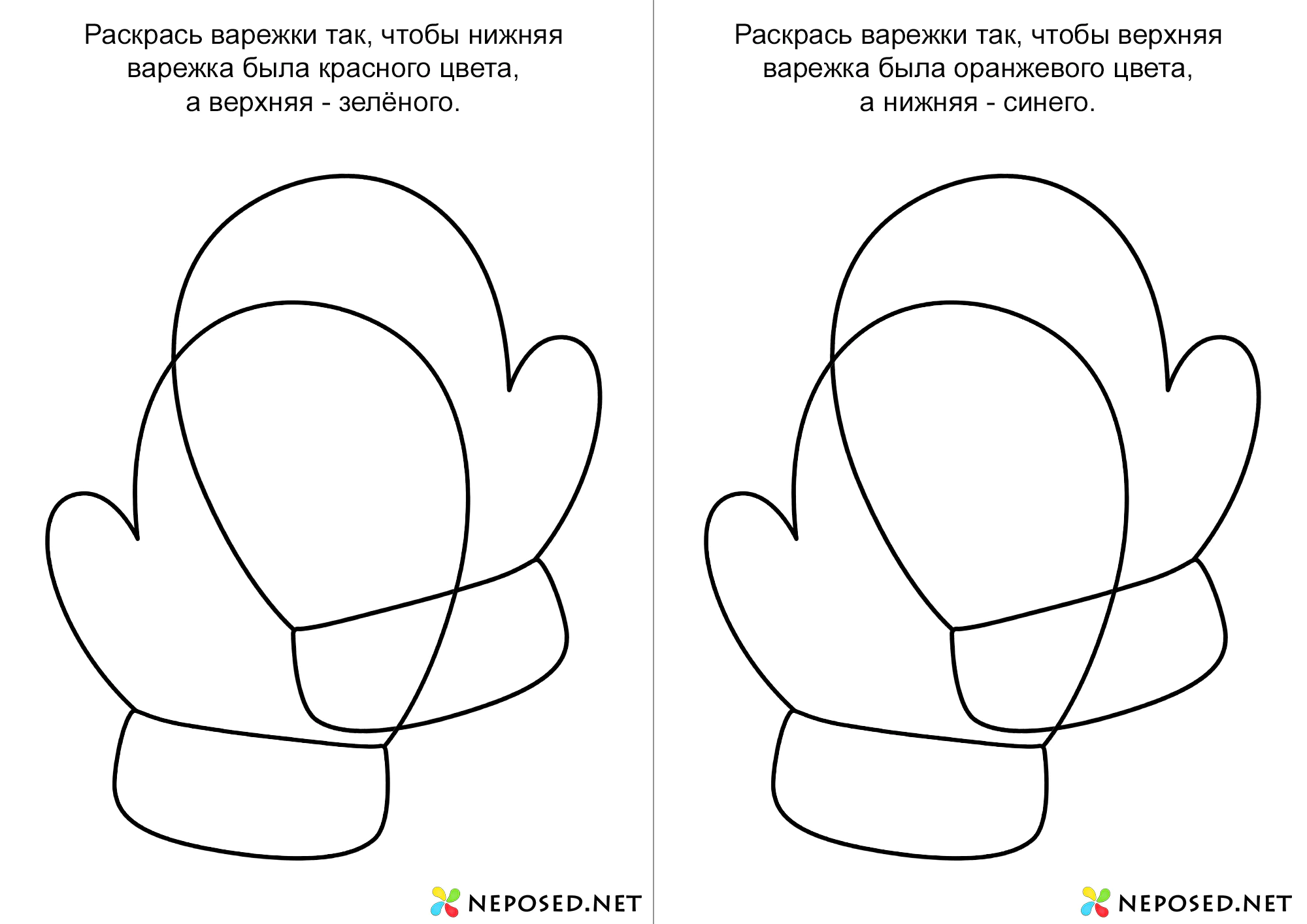 тематический комплект варежка скачать