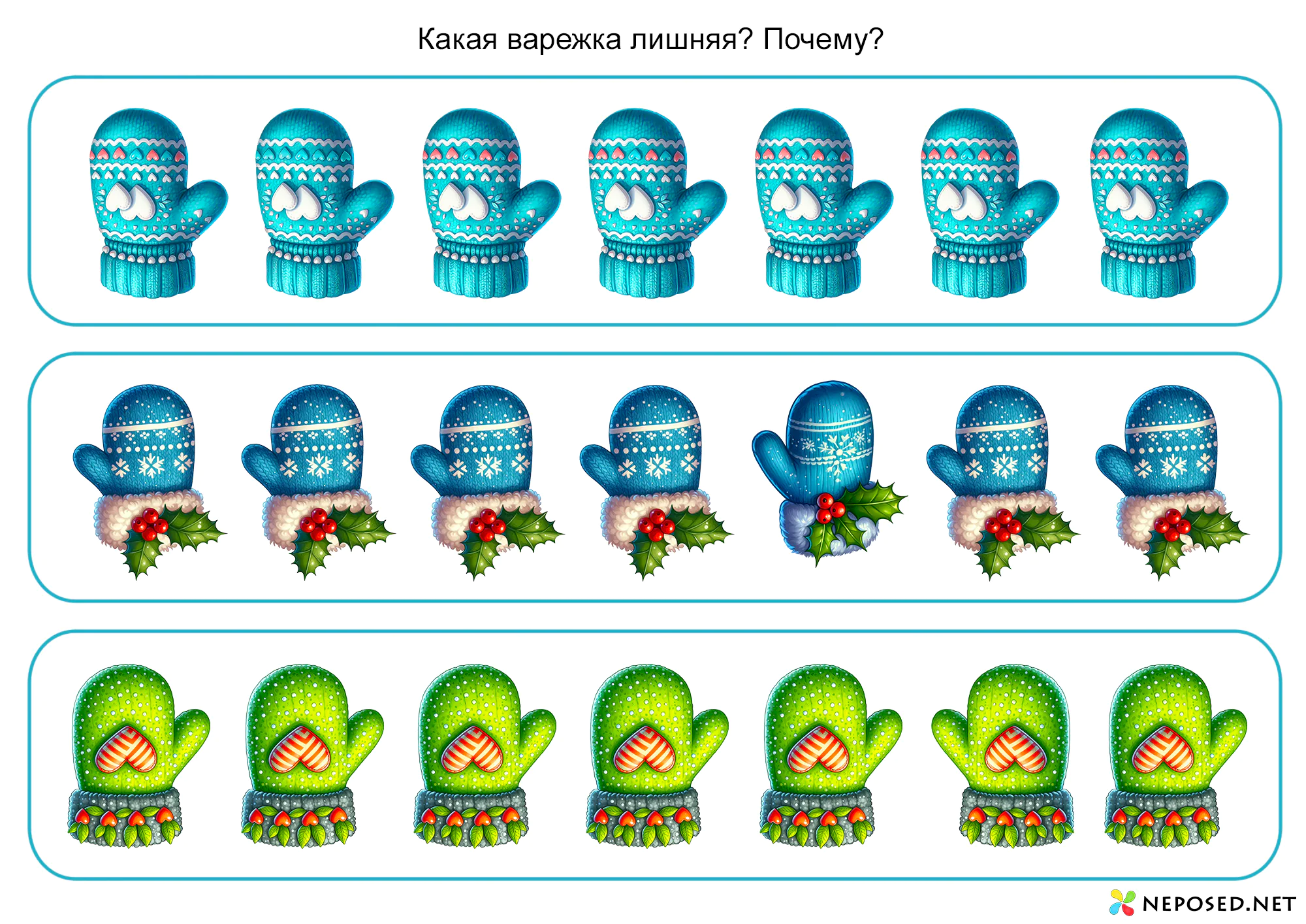 тематический комплект варежка скачать