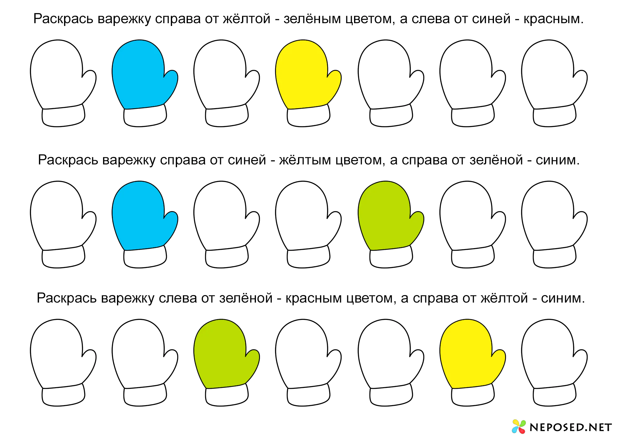 тематический комплект варежка скачать