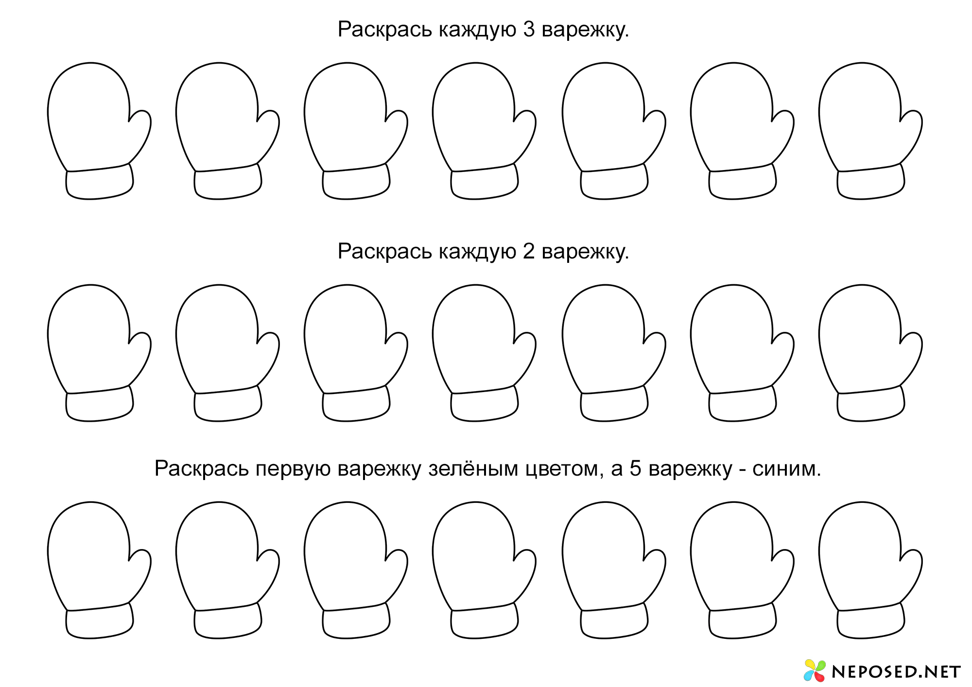 тематический комплект варежка скачать