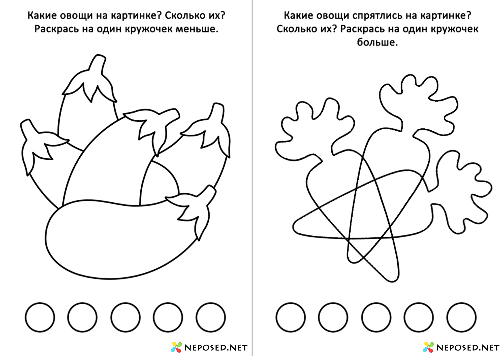 тематический комплект овощи