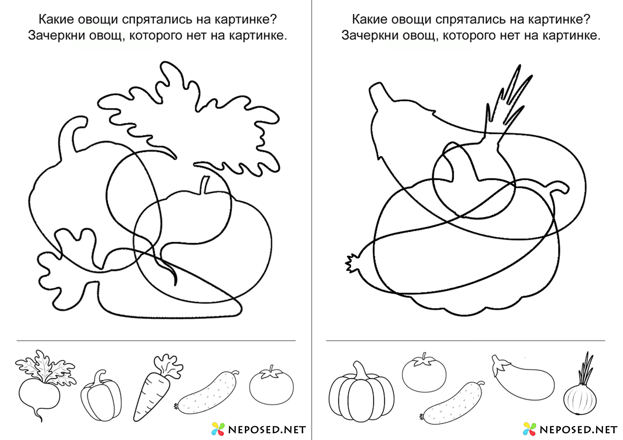 тематический комплект овощи