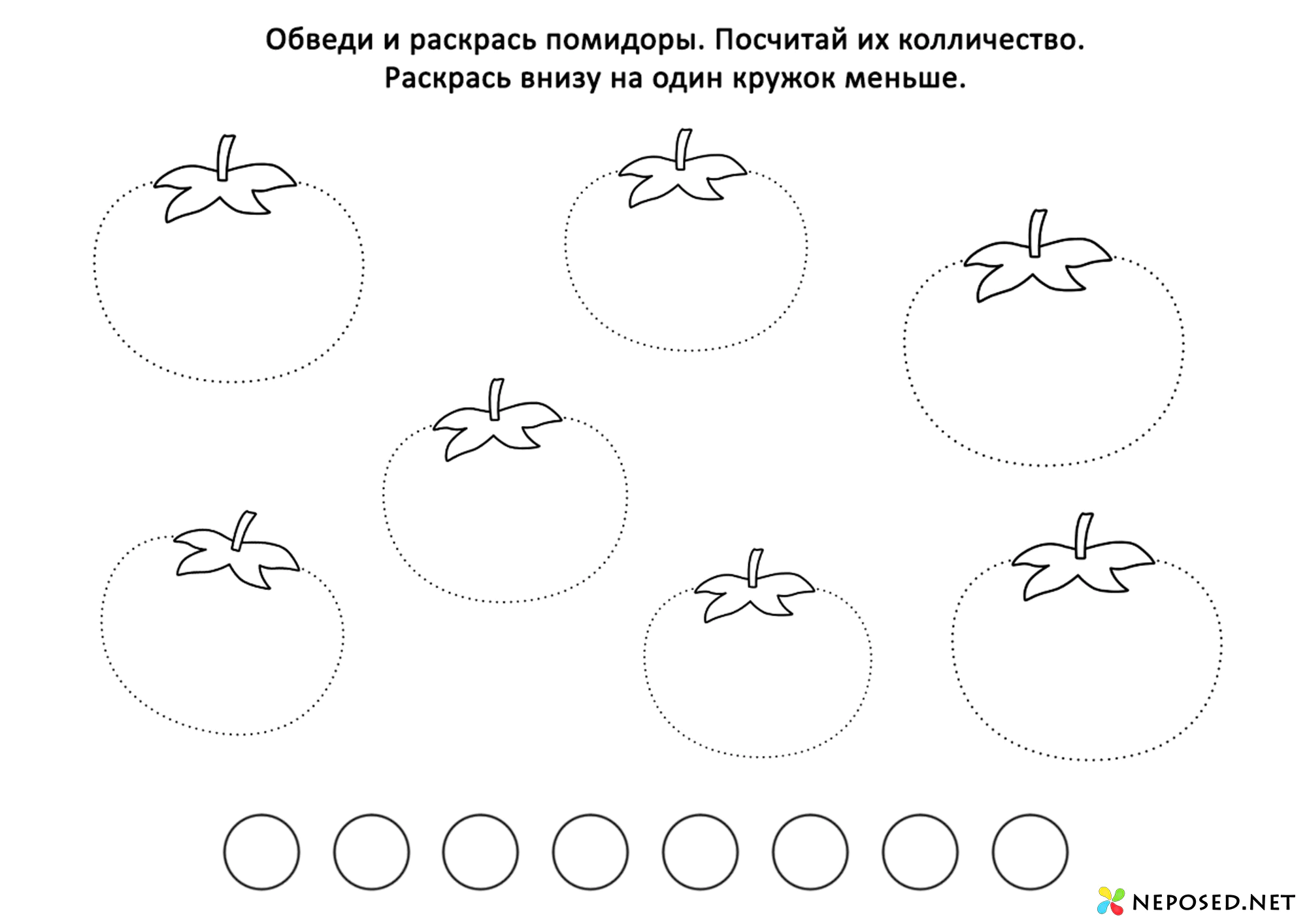 тематический комплект овощи