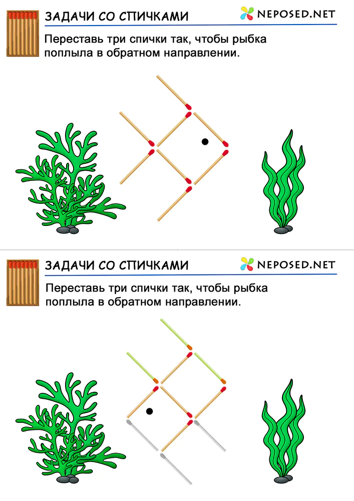 задачи со спичками для детей