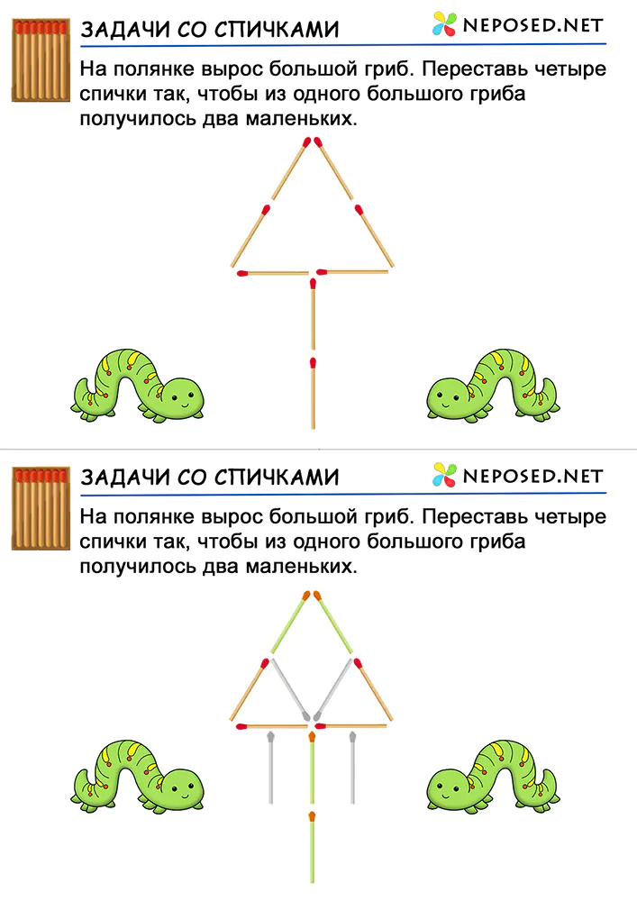 задачи со спичками для детей