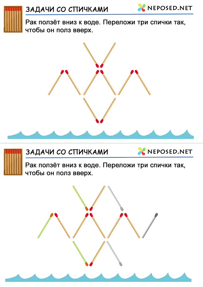 задачи со спичками для детей