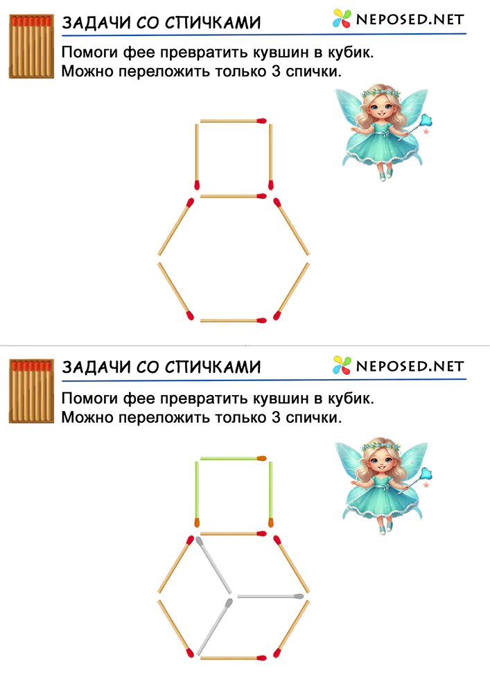 задачи со спичками для детей