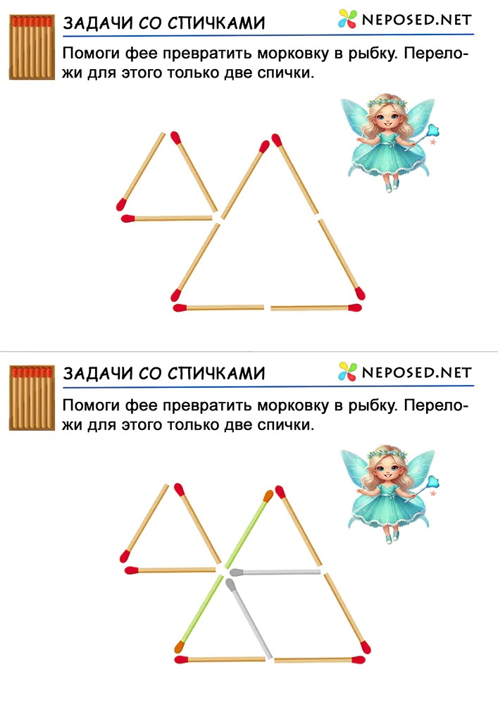 задачи со спичками для детей