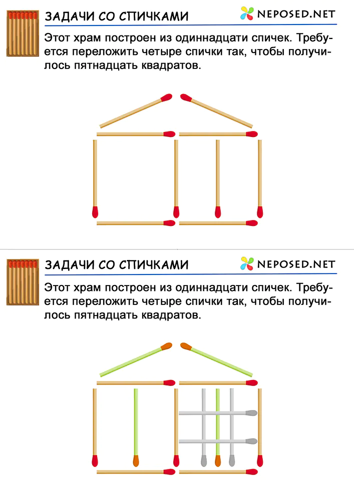 задачи со спичками для детей