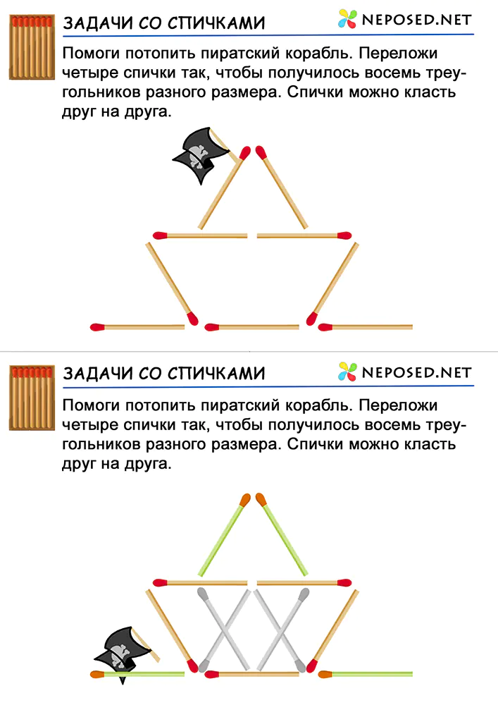 задачи со спичками для детей