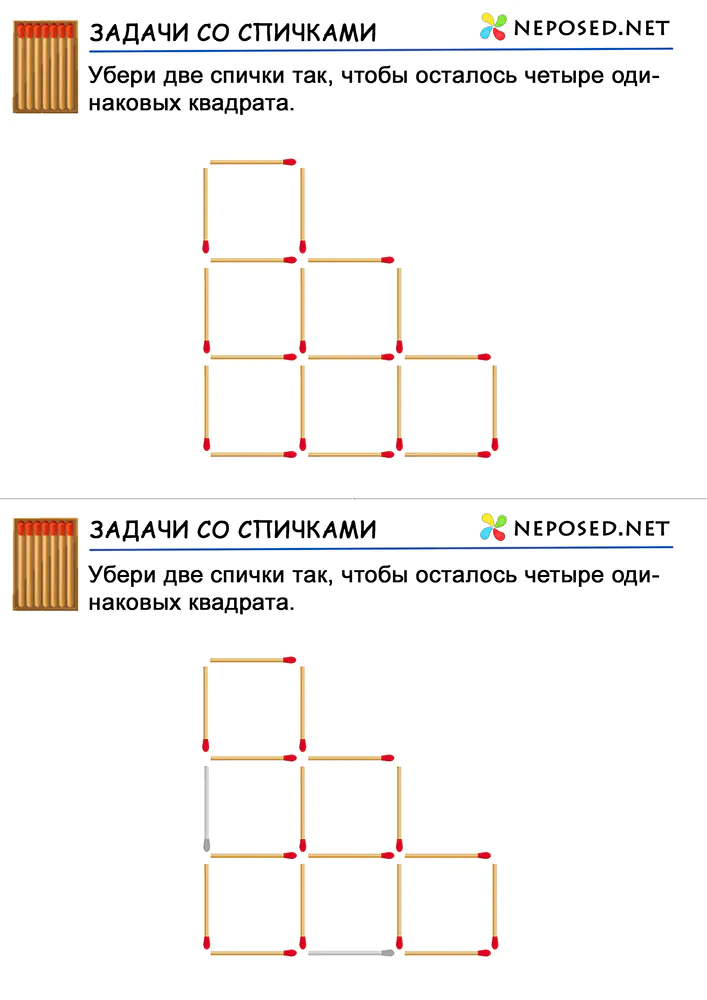 задачи со спичками для детей