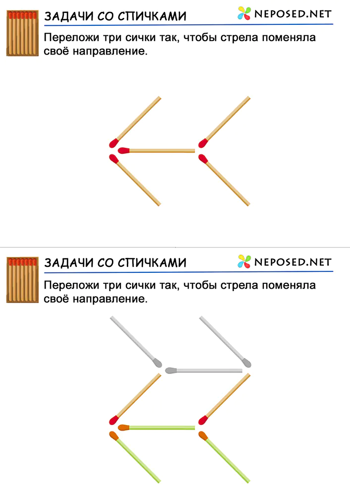 задачи со спичками для детей