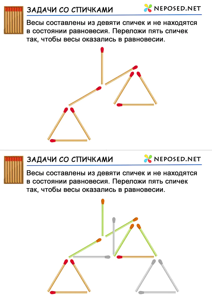 задачи со спичками для детей