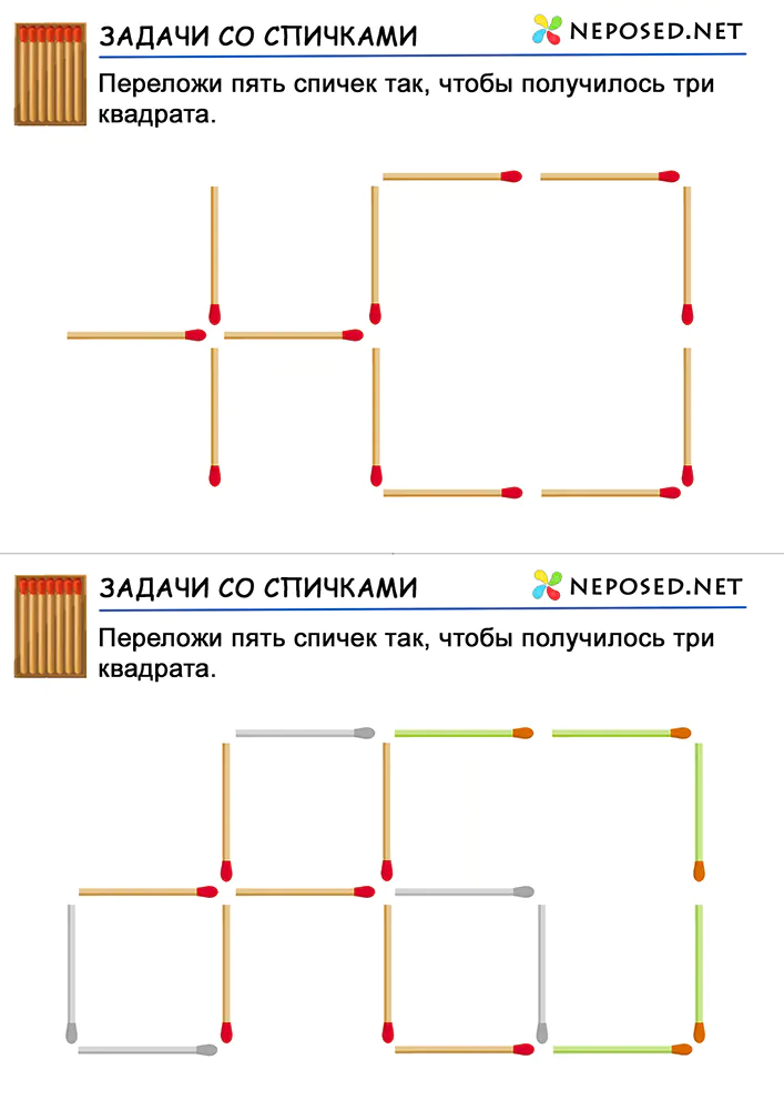 задачи со спичками для детей