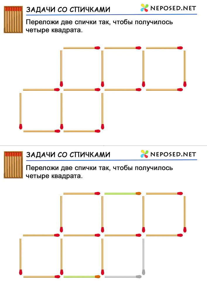 задачи со спичками для детей