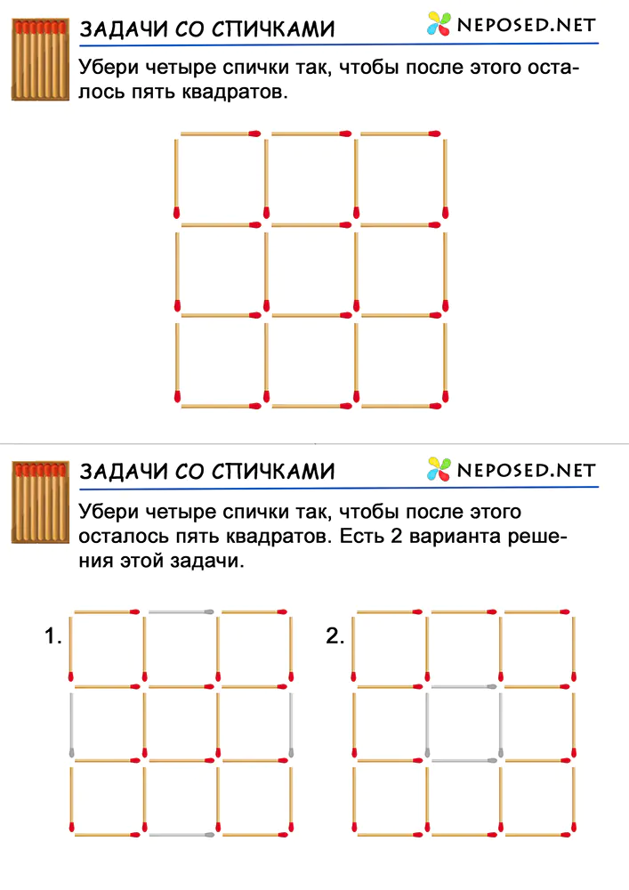 задачи со спичками для детей