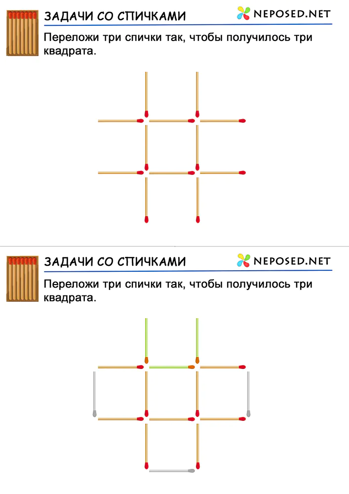 задачи со спичками для детей