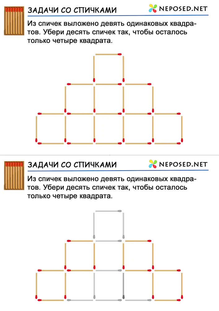 задачи со спичками для детей